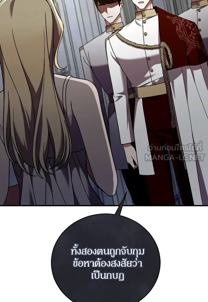 หมาป่าคู่เคียงบัลลังก์ ตอนที่ 51 รูปที่ 48