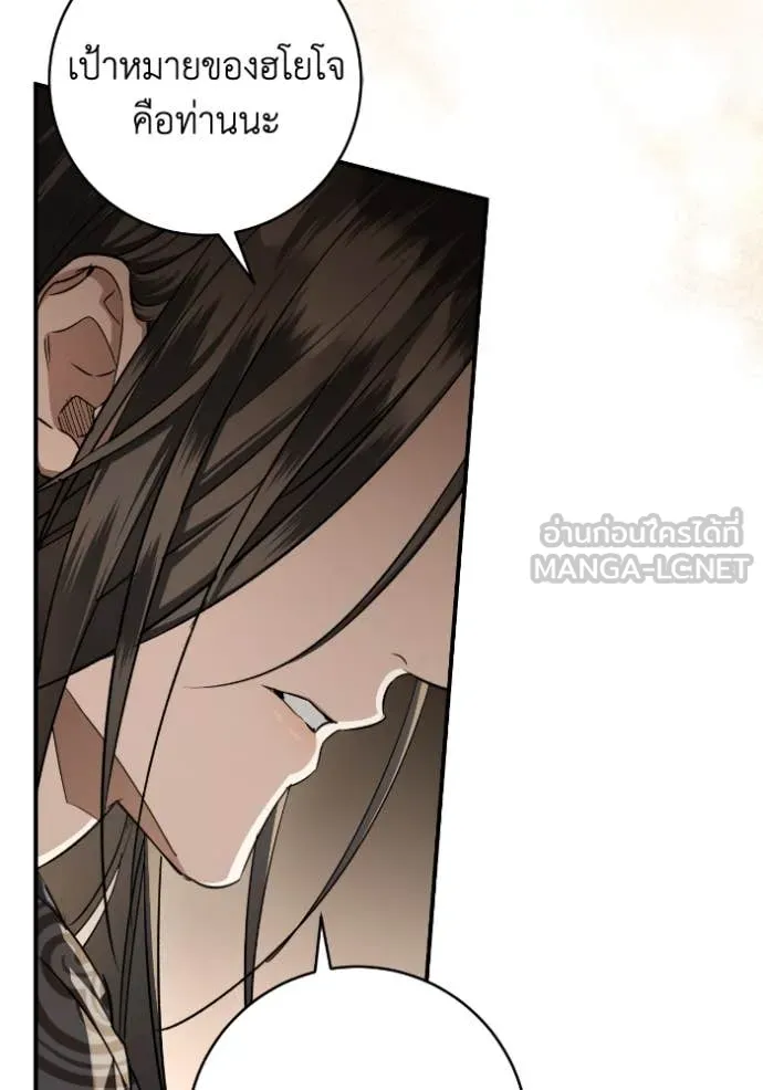 ยามหมาป่าทมิฬ ตอนที่ 57 รูปที่ 70