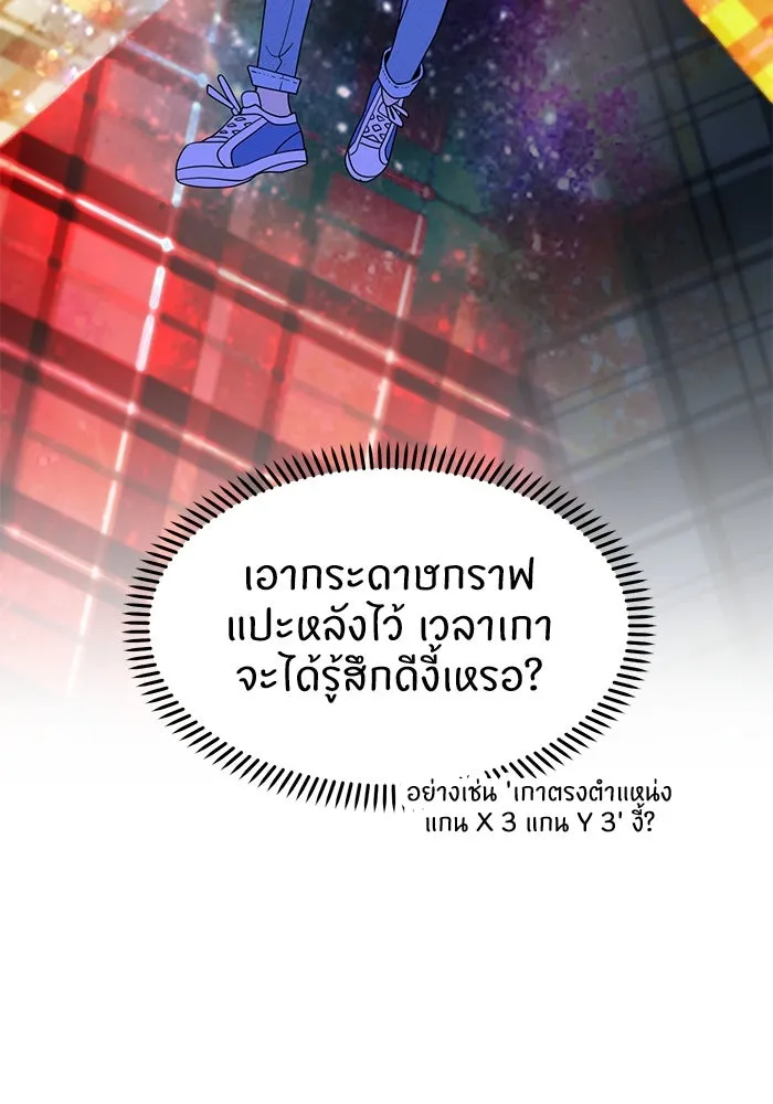 โชคชะตานำพารัก ตอนที่ 51 ความฝันที่เป็นจริง รูปที่ 52