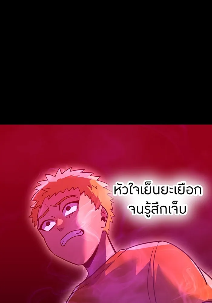 เพลเยอร์เลือดเทวะ ตอนที่ 45 vs อาริอาเกะ ไทกะ ④ รูปที่ 76