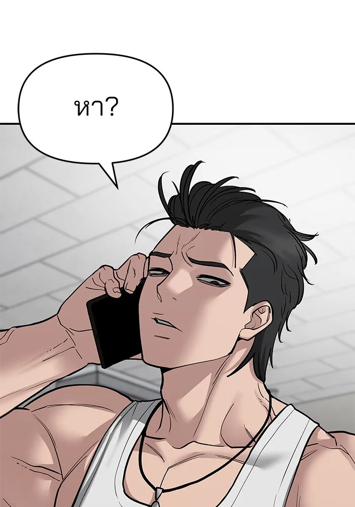 เลวฟาดเลว ตอนที่ 77 รูปที่ 227