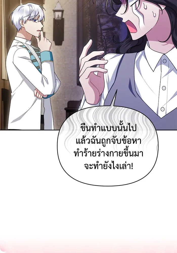 อยู่ดี ๆ ก็มีนางเอกนิยายเป็นเพื่อนบ้าน ตอนที่ 48 รูปที่ 55