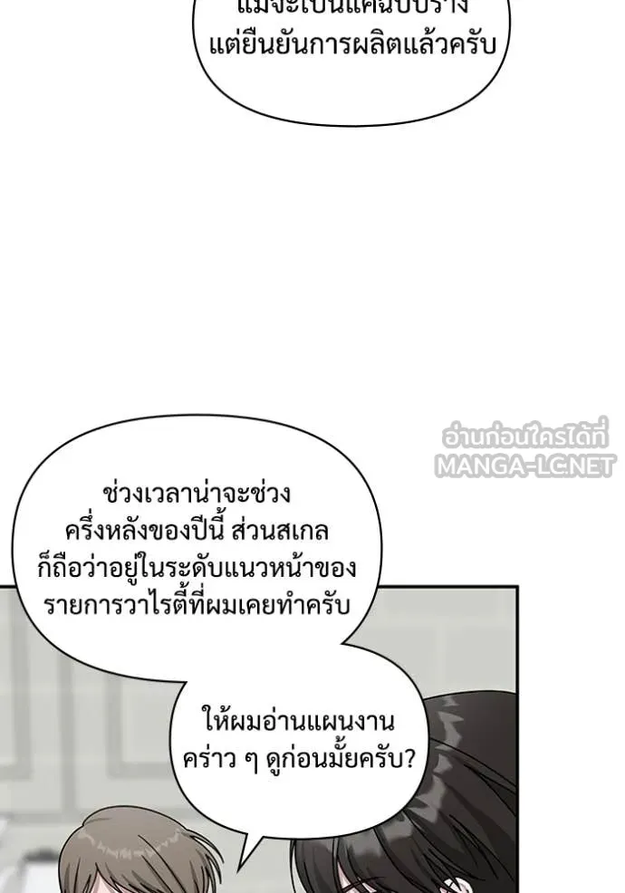 ฉันเนี่ยนะ ตอนที่ 36 รูปที่ 11