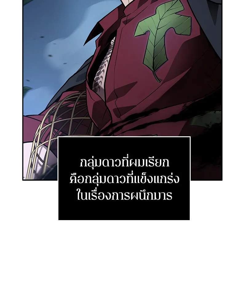 Omniscient Reader อ่านชะตาวันสิ้นโลก ตอนที่ 24 สิ่งที่สามารถเปลี่ยนแปลงได้ (6 รูปที่ 100