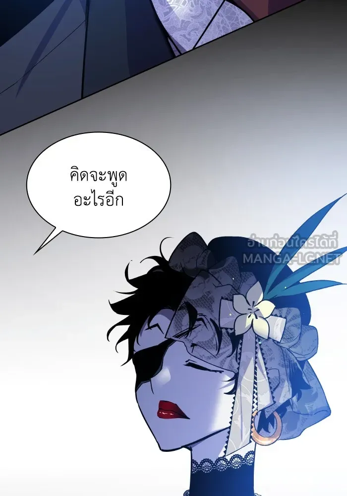 ฟิลเลียโรเซ่กับคำทำนายแห่งมงกุฎหนาม ตอนที่ 106 รูปที่ 48