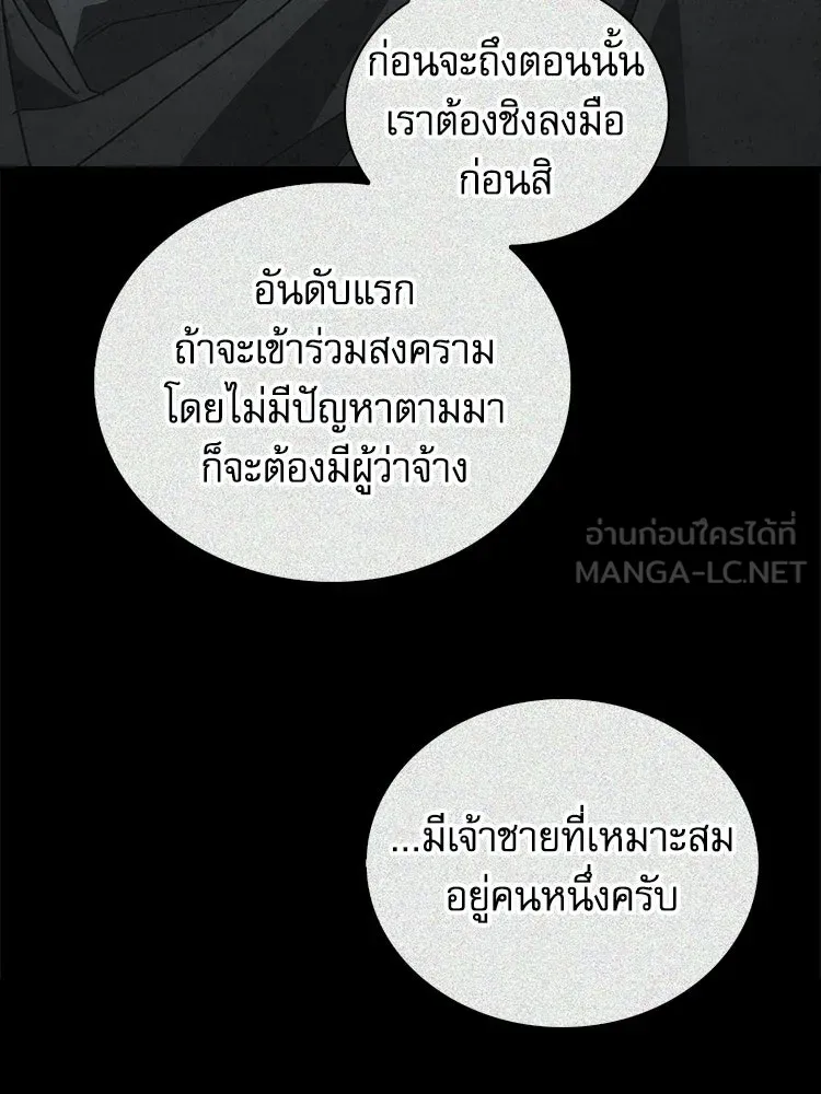 หยุดนะจอมมาร ฮีโร่ล้อมไว้หมดแล้ว ตอนที่ 35 เฮือก จอมมาร!! รูปที่ 144