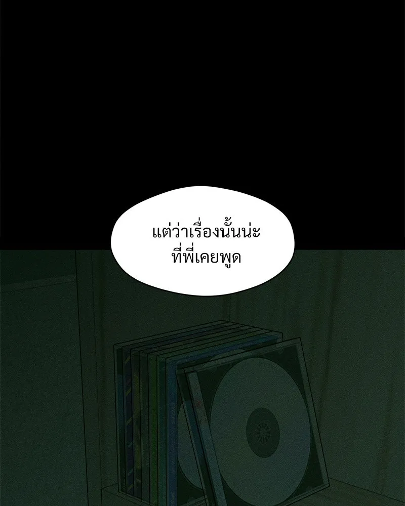 บุปผารุ่มราคะ ตอนที่ 102 รูปที่ 77