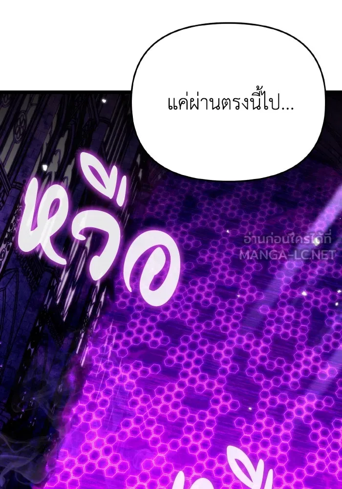 การแข่งขันของผู้เกิดใหม่ ตอนที่ 32 รูปที่ 126