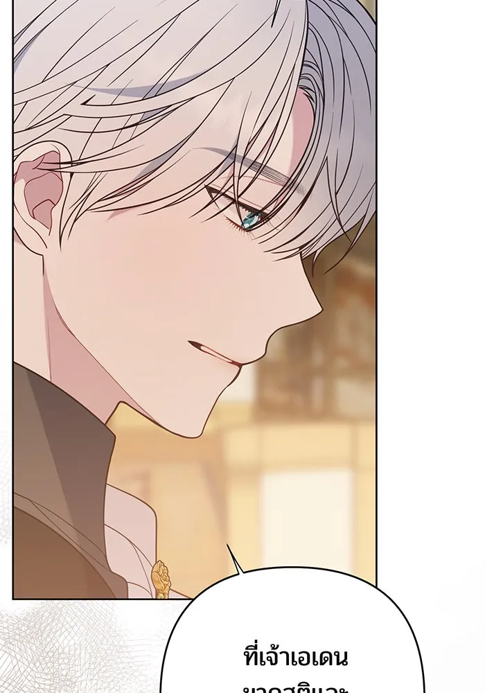 หนูน้อยทรราช ตอนที่ 57 รูปที่ 79