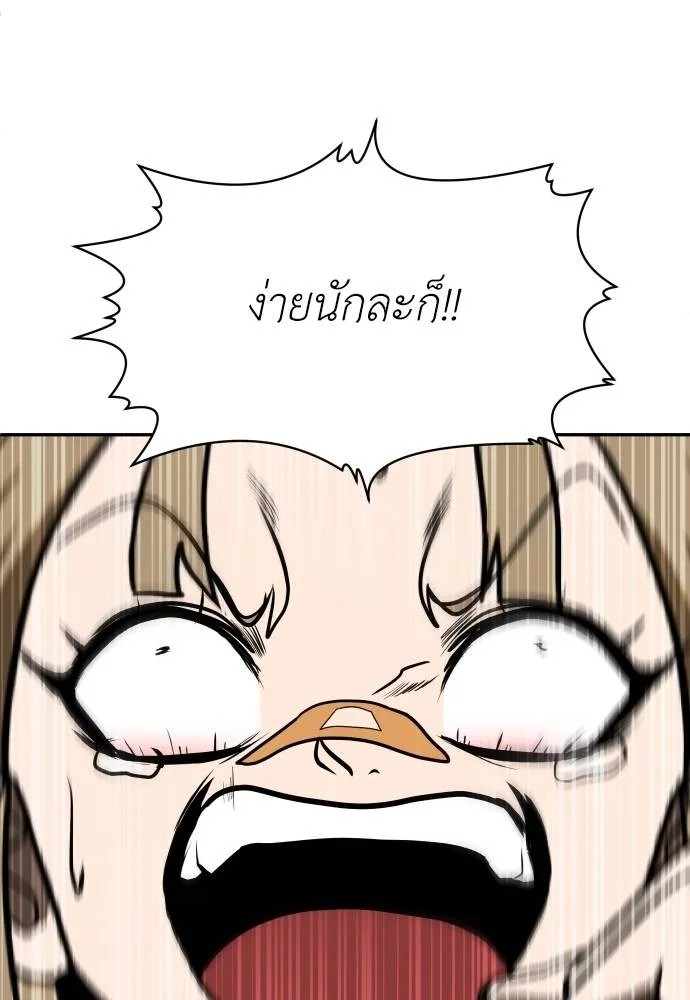 สนามเด็กล่า ตอนที่ 24 รูปที่ 172