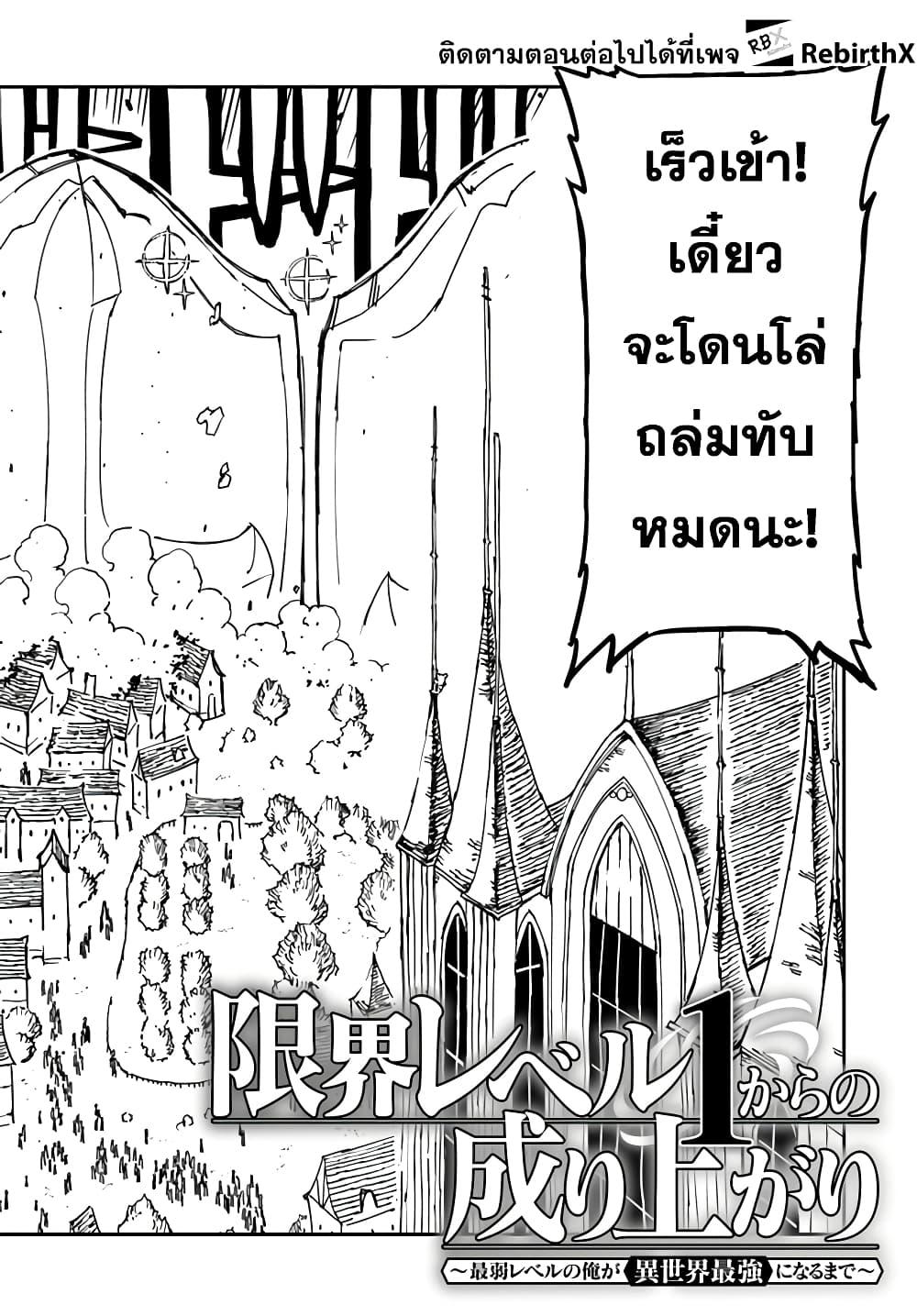 Manga-lc-com อ่านมังงะ อ่านการ์ตูน ออนไลน์ ฟรี Genkai Level 1 kara no Nariagari Saijaku Level no Ore ga Isekai Saikyou ni Naru made ตอนที่ 1 2 3 4 5 6 7 8 9 10 11 12 13 14 ฟรี ไม่มีโฆษณา Manga-lc - อ่าน มังงะ อ่าน การ์ตูน ออนไลน์ อ่านมังงะ ฟรี