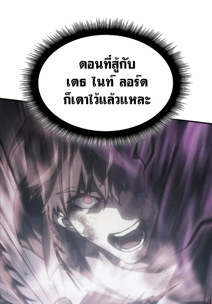 เกิดใหม่พร้อมพลังแห่งราชัน ตอนที่ 23 รูปที่ 127