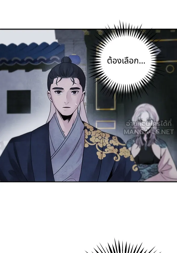 อาซา ตอนที่ 22 เทวตํานาน รูปที่ 12