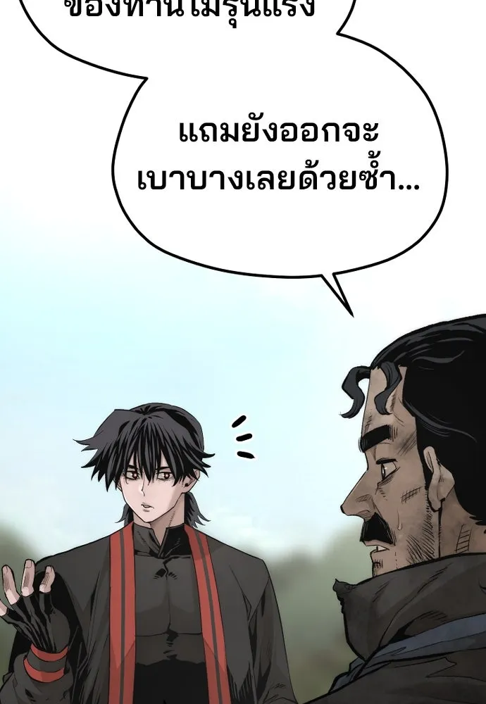 เส้นทางสู่เทพมาร ตอนที่ 115 รูปที่ 28