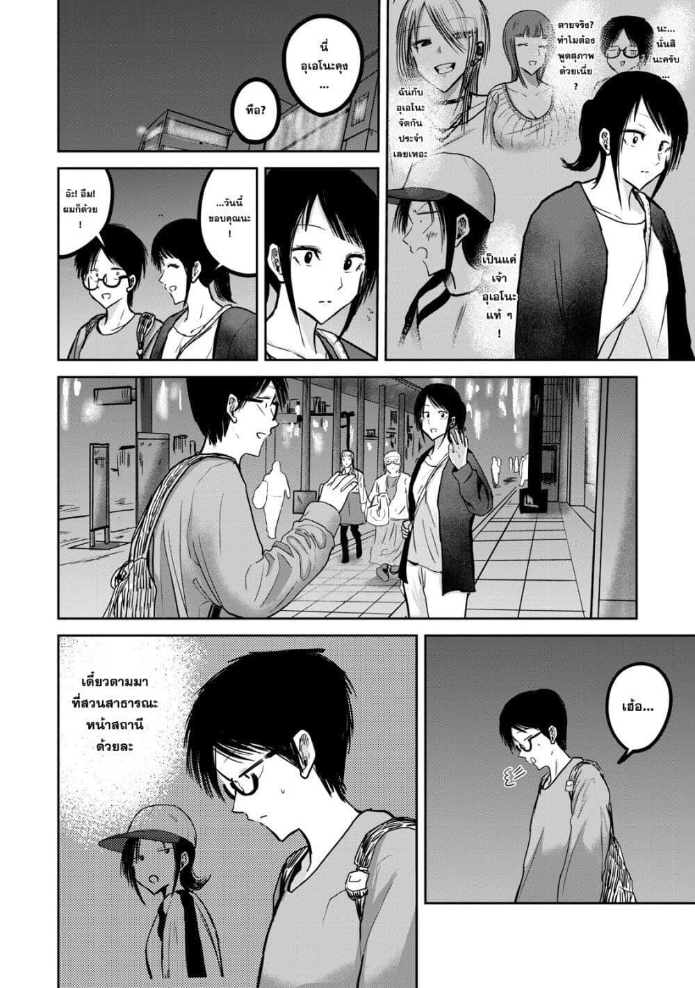 Manga-lc-com อ่านมังงะ อ่านการ์ตูน ออนไลน์ ฟรี Ueno-kun wa kaihatsu-zumi ตอนที่ 1 2 3 4 5 6 7 8 9 10 11 12 13 14 ฟรี ไม่มีโฆษณา Manga-lc - อ่าน มังงะ อ่าน การ์ตูน ออนไลน์ อ่านมังงะ ฟรี