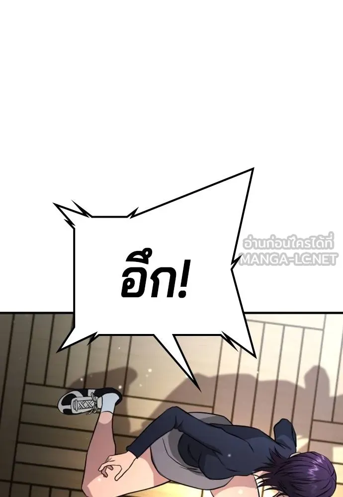 คูเซรา ตอนที่ 24 รูปที่ 154