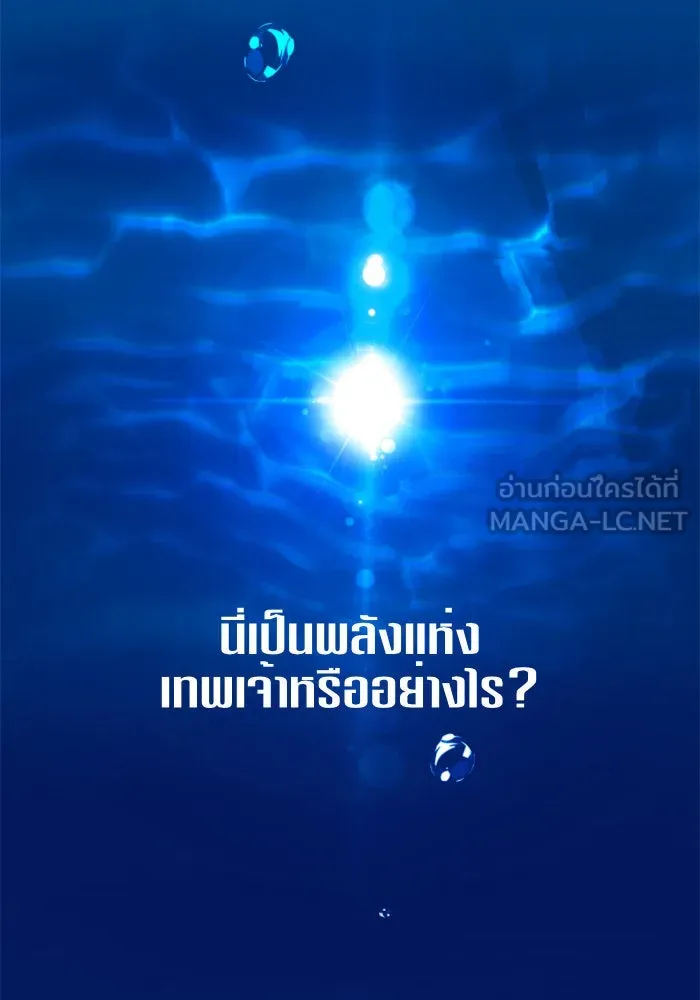 ชิงชีวิตพลิกลิขิตชะตา ตอนที่ 2 คำเล่าลือของสองสตรี (2) รูปที่ 93