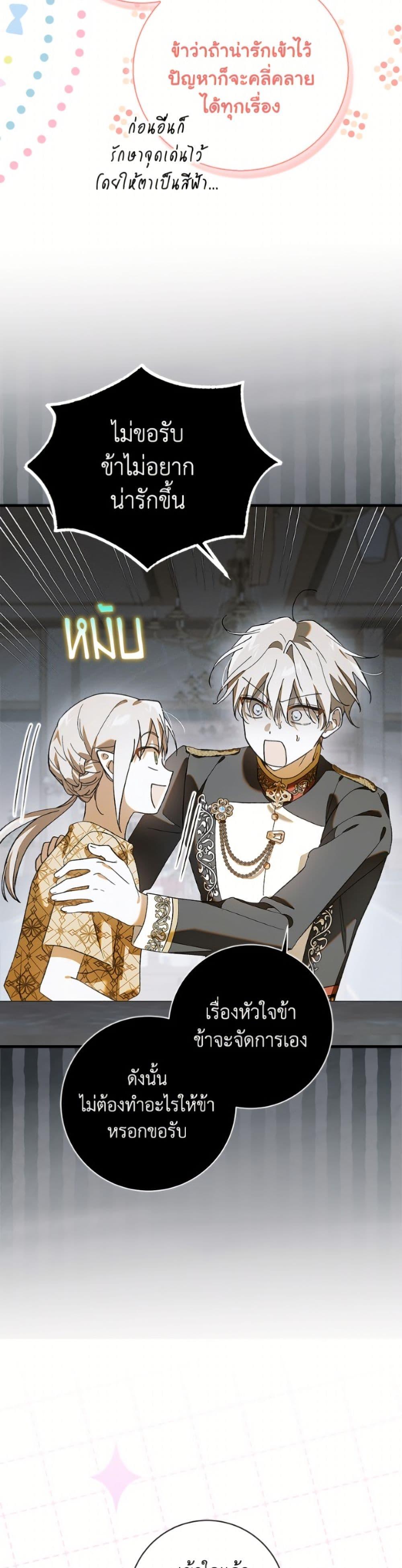 Manga-lc-com อ่านมังงะ อ่านการ์ตูน ออนไลน์ ฟรี A Way to Protect the Lovable You ตอนที่ 1 2 3 4 5 6 7 8 9 10 11 12 13 14 ฟรี ไม่มีโฆษณา Manga-lc - อ่าน มังงะ อ่าน การ์ตูน ออนไลน์ อ่านมังงะ ฟรี