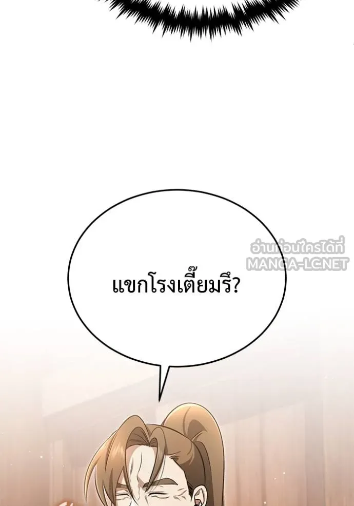 Regressor’s Life Aft ตอนที่ 62 รูปที่ 119