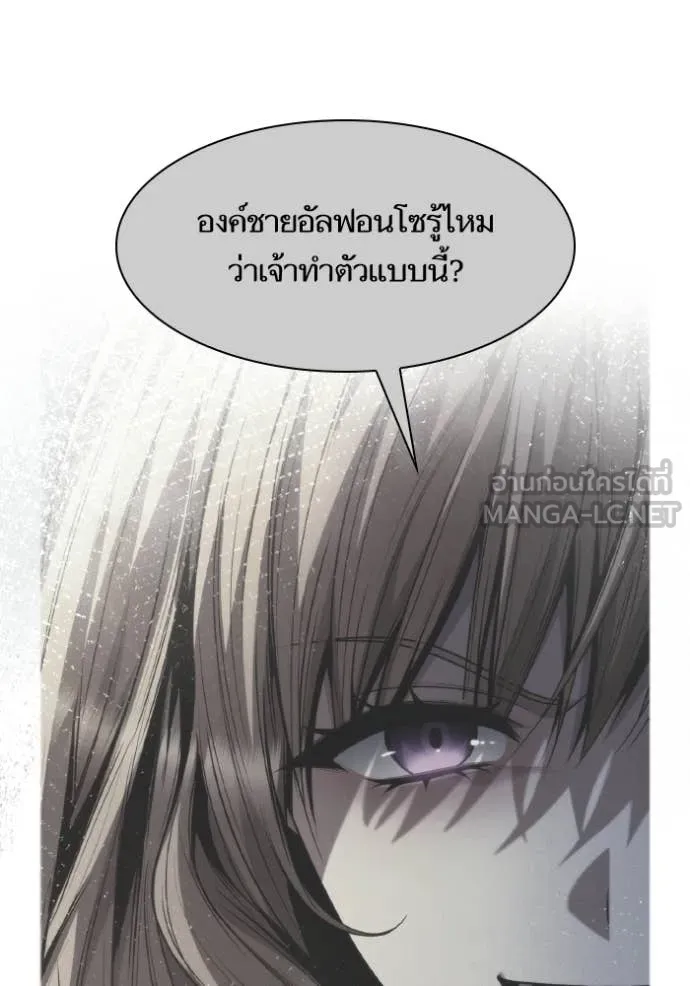 ชาตินี้น้องขอ ตอนที่ 173 รูปที่ 128