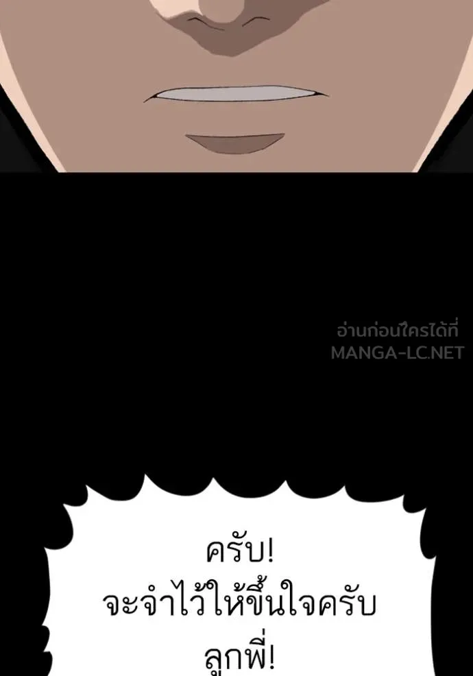 BAD GUY ตอนที่ 267 รูปที่ 66
