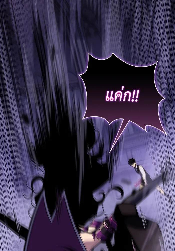 ลูกชายคนเล็กของดยุกคือมือสังหาร ตอนที่ 4 รูปที่ 104