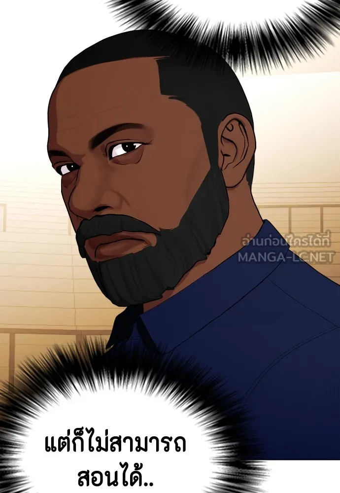 หมาหัวเน่าเก๋าเกินไป ตอนที่ 70 รูปที่ 18