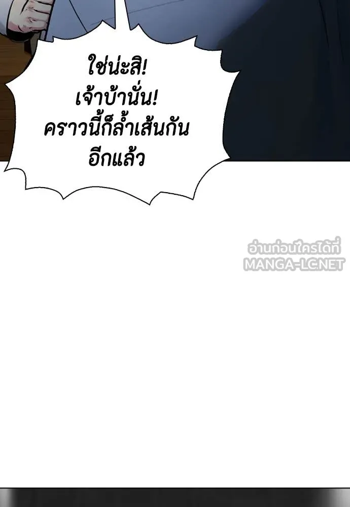 หมาหัวเน่า ตอนที่ 127 รูปที่ 38