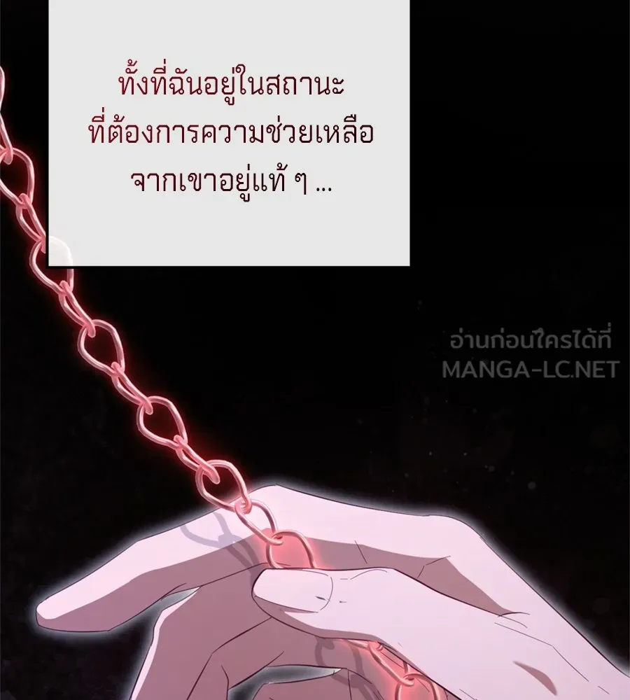เบื้องหลังรอยยิ้มของเจ้าหญิง ตอนที่ 25 รูปที่ 24