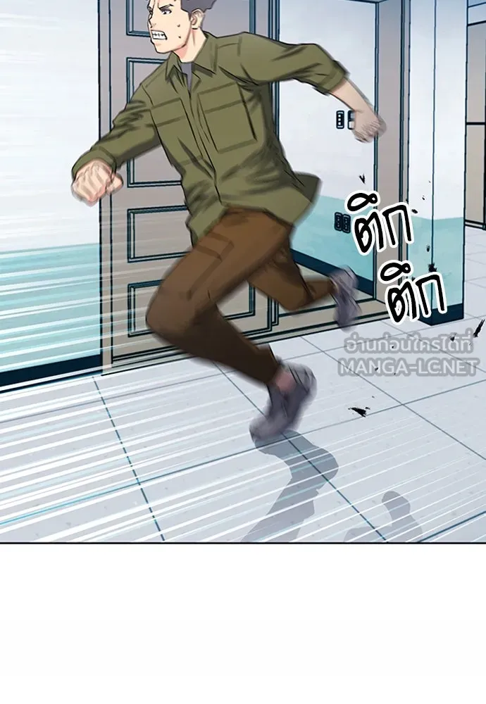 ดรูอิดแห่งสถานีโซล ตอนที่ 75 รูปที่ 42