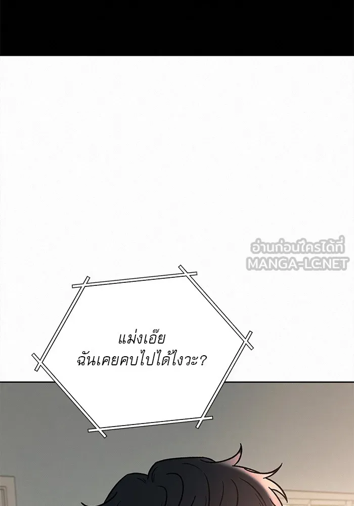 ปฏิบัติการรักวุ่นหัวใจ ตอนที่ 63 รูปที่ 105