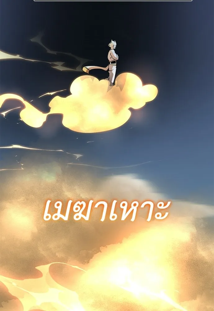 ยมราชลงทัณฑ์ ตอนที่ 146 รูปที่ 31