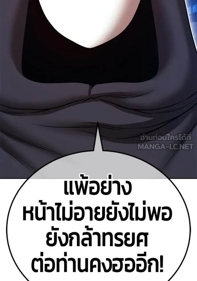 +99 ท่อนไม้ ตอนที่ 194 รูปที่ 365