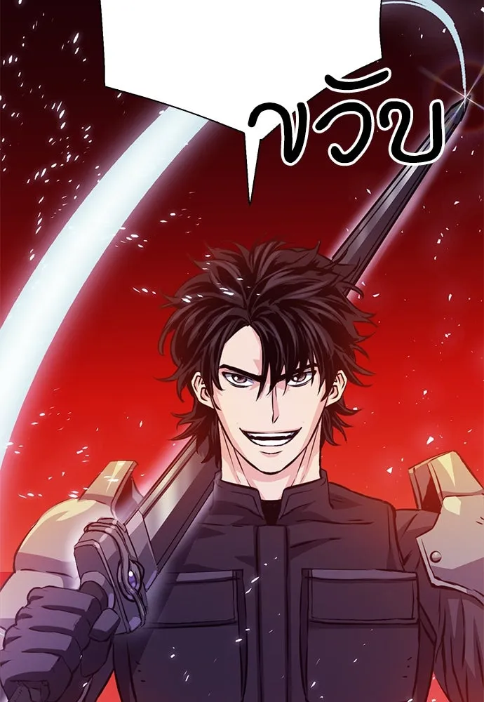 ดรูอิดแห่งสถานีโซล ตอนที่ 116 รูปที่ 211