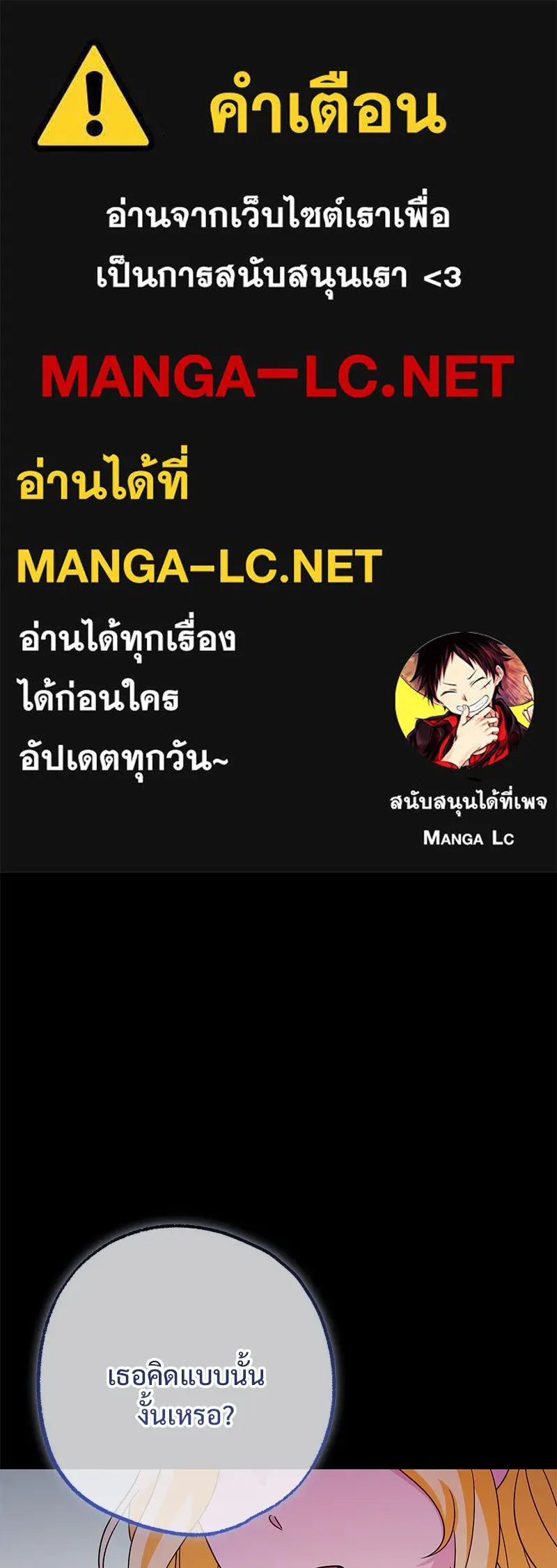 อนาคตพบรัก ตอนที่ 46 รูปที่ 1