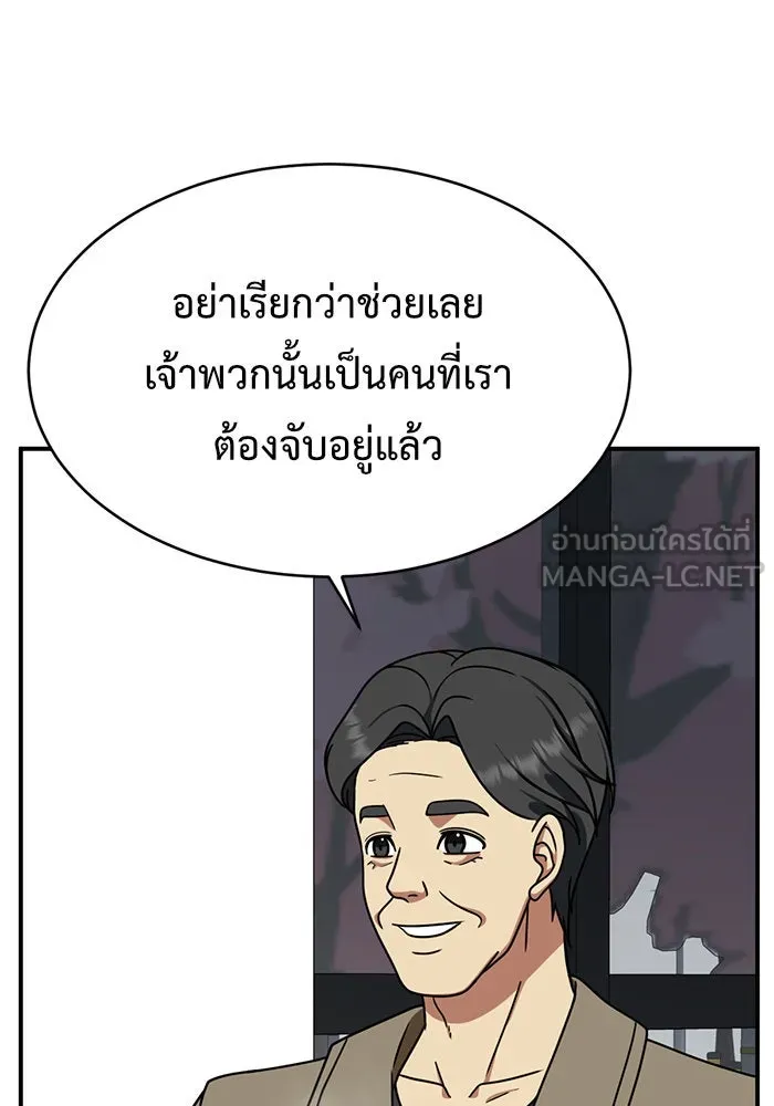 ช่วยเปลี่ยนฉันที ตอนที่ 147. ฮานายอง 20 รูปที่ 60