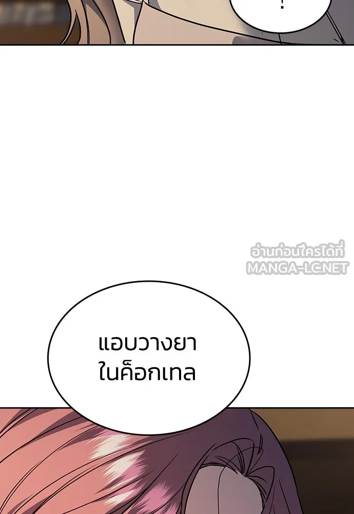 รักแล้วห้ามเลิก ตอนที่ 8 รูปที่ 48