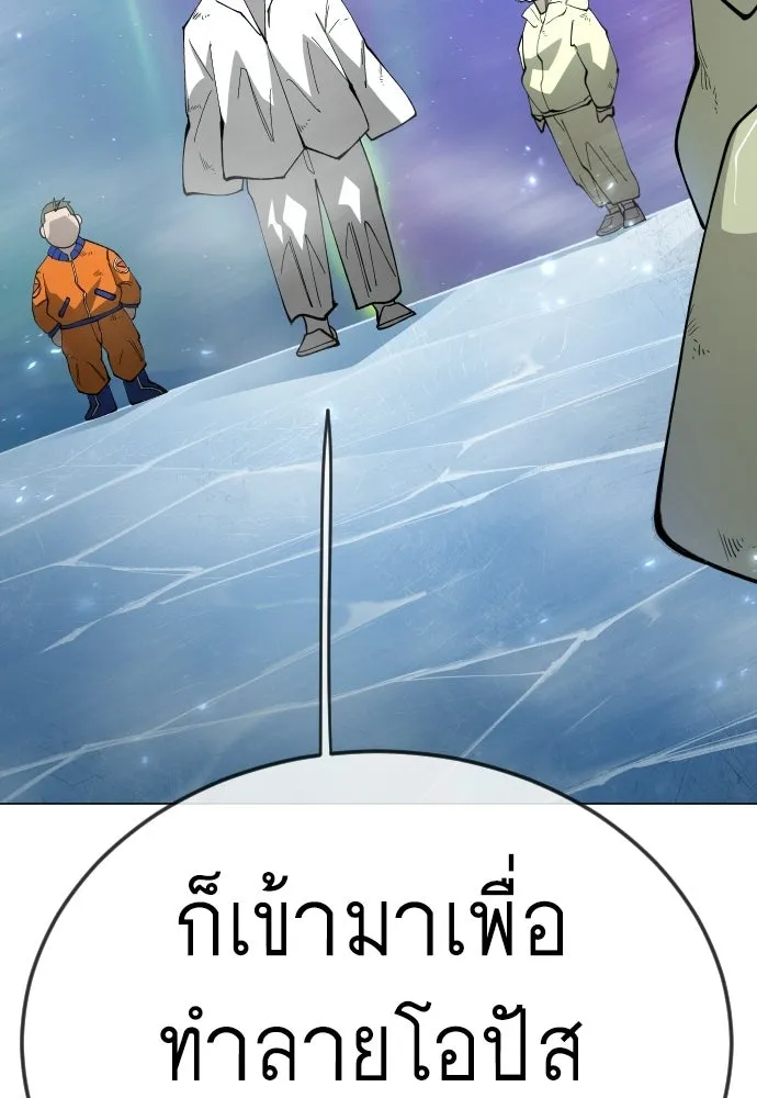 ยุคแห่งยอดมนุษย์ ตอนที่ 132 รูปที่ 161