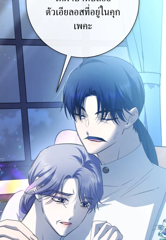 ชิงชีวิตพลิกลิขิตชะตา ตอนที่ 178. prologue(1) รูปที่ 29