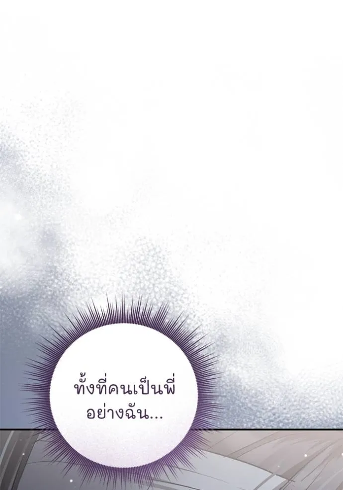 ยามหมาป่าทมิฬเรียกหา ตอนที่ 8 รูปที่ 16