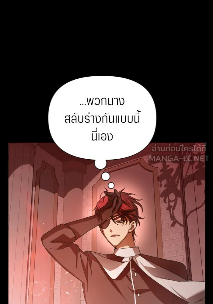 ชิงชีวิตพลิกลิขิตชะตา ตอนที่ 124. phantom pain(3) รูปที่ 45