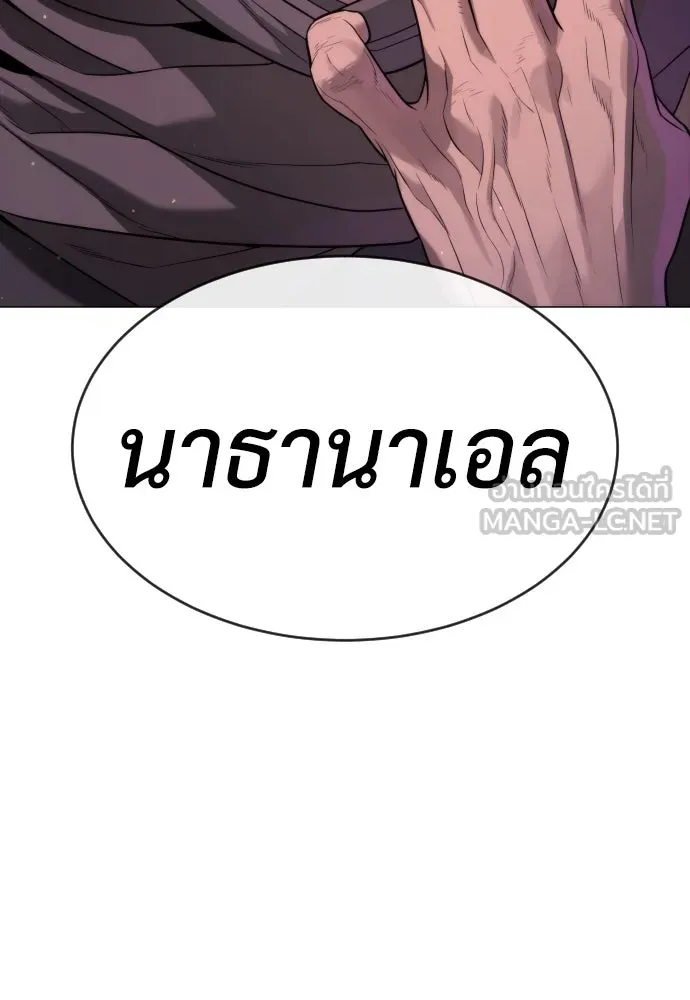 นักฆ่าย้อนวัย ตอนที่ 73 รูปที่ 198