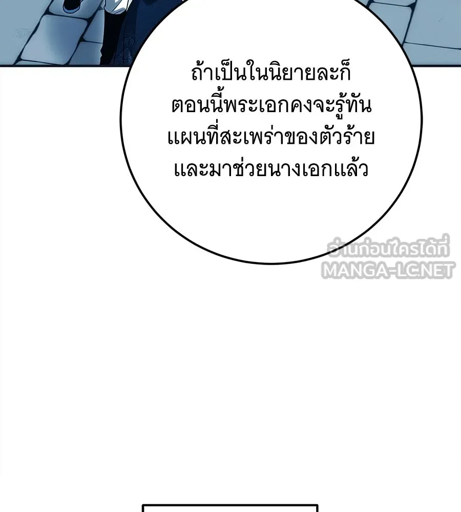 เปลี่ยนบทร้ายให้เป็นบทรัก ตอนที่ 65 รูปที่ 150