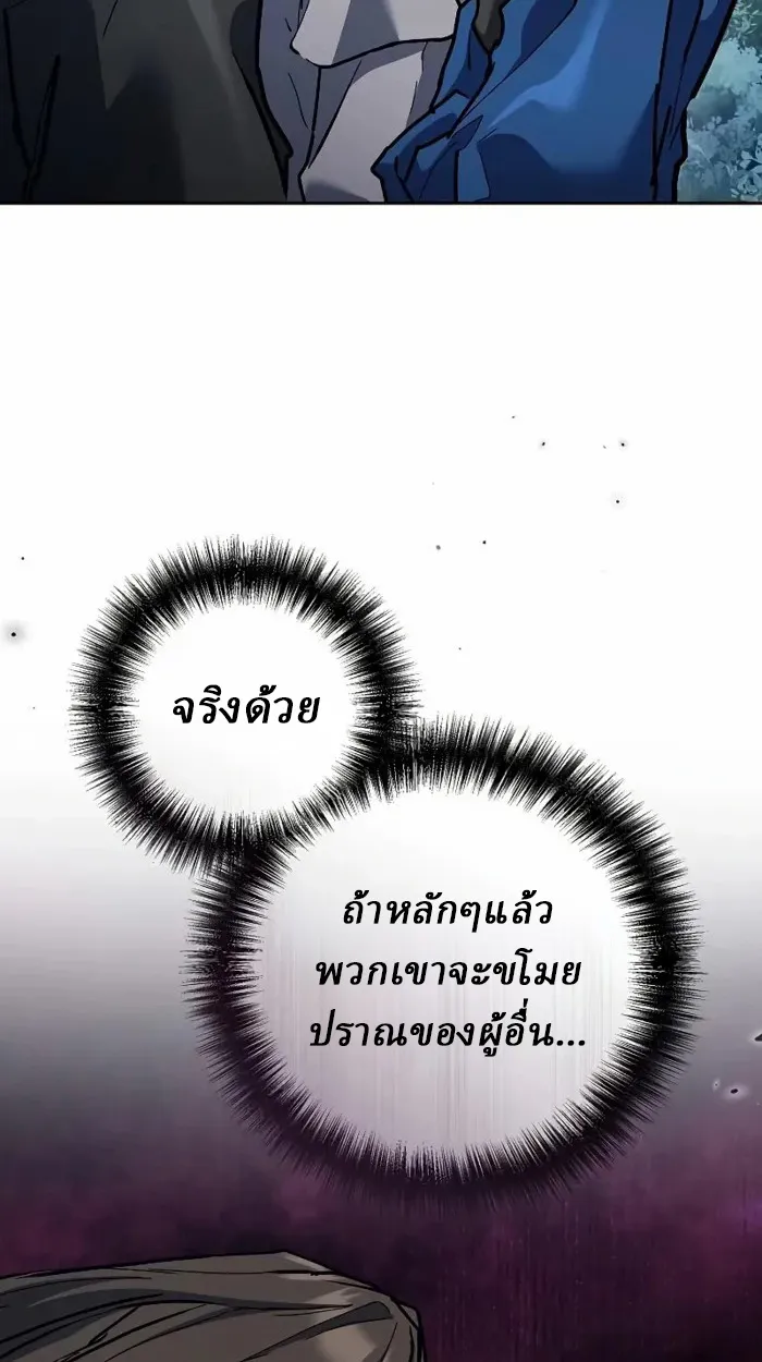 Reborn on the Demonic Cult Battlefield ยอดอ_จฉร_ยะผ_หวนค_น ตอนที่ ตอนที่ 13 รูปที่ 101