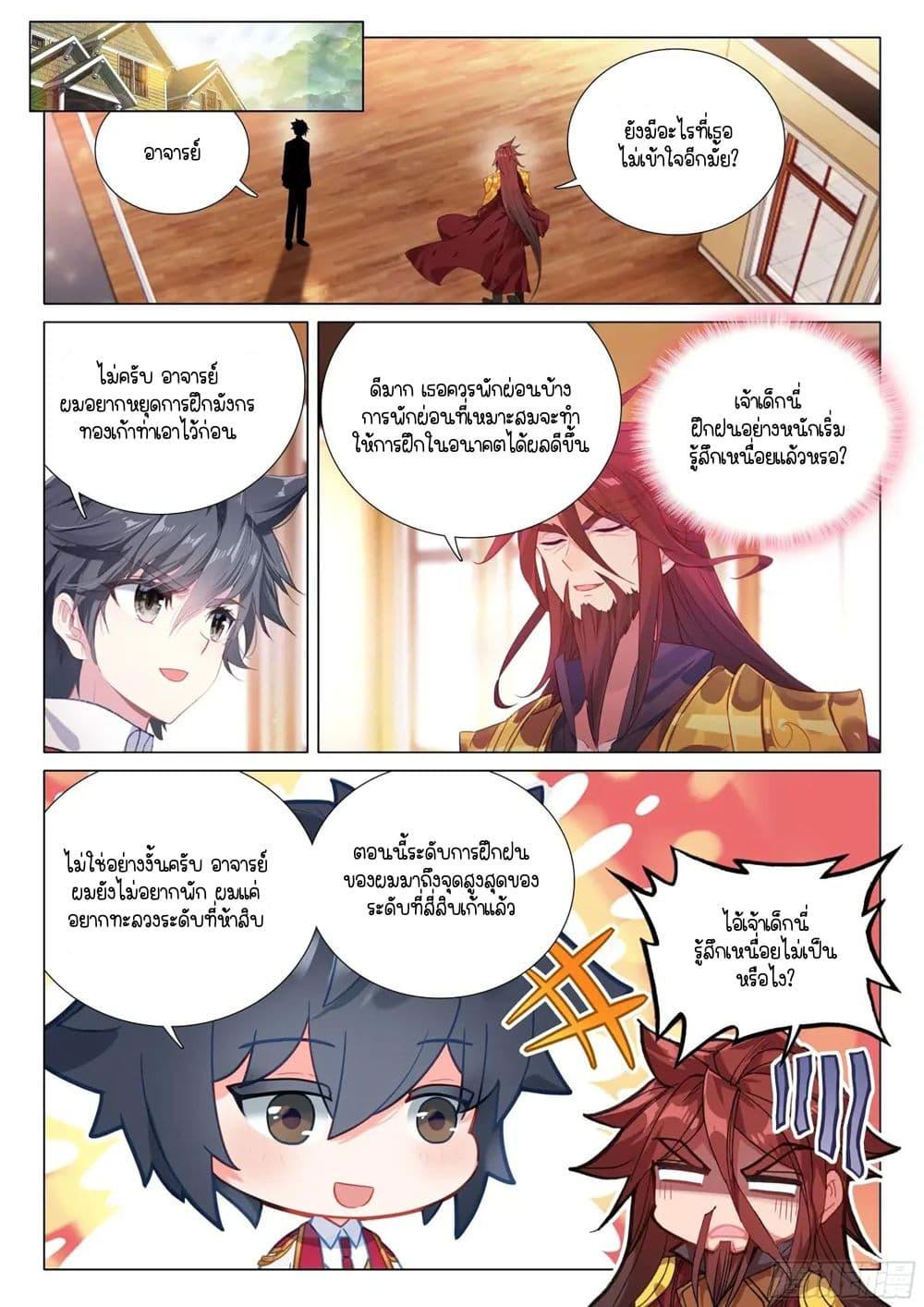 Manga-lc-com อ่านมังงะ อ่านการ์ตูน ออนไลน์ ฟรี Douluo Dalu 3 The Legend of the Dragon King ตอนที่ 1 2 3 4 5 6 7 8 9 10 11 12 13 14 ฟรี ไม่มีโฆษณา Manga-lc - อ่าน มังงะ อ่าน การ์ตูน ออนไลน์ อ่านมังงะ ฟรี