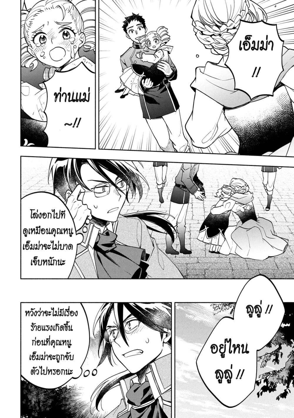 Manga-lc-com อ่านมังงะ อ่านการ์ตูน ออนไลน์ ฟรี Ore no Manamusume wa Akuyaku Reijou ตอนที่ 1 2 3 4 5 6 7 8 9 10 11 12 13 14 ฟรี ไม่มีโฆษณา Manga-lc - อ่าน มังงะ อ่าน การ์ตูน ออนไลน์ อ่านมังงะ ฟรี