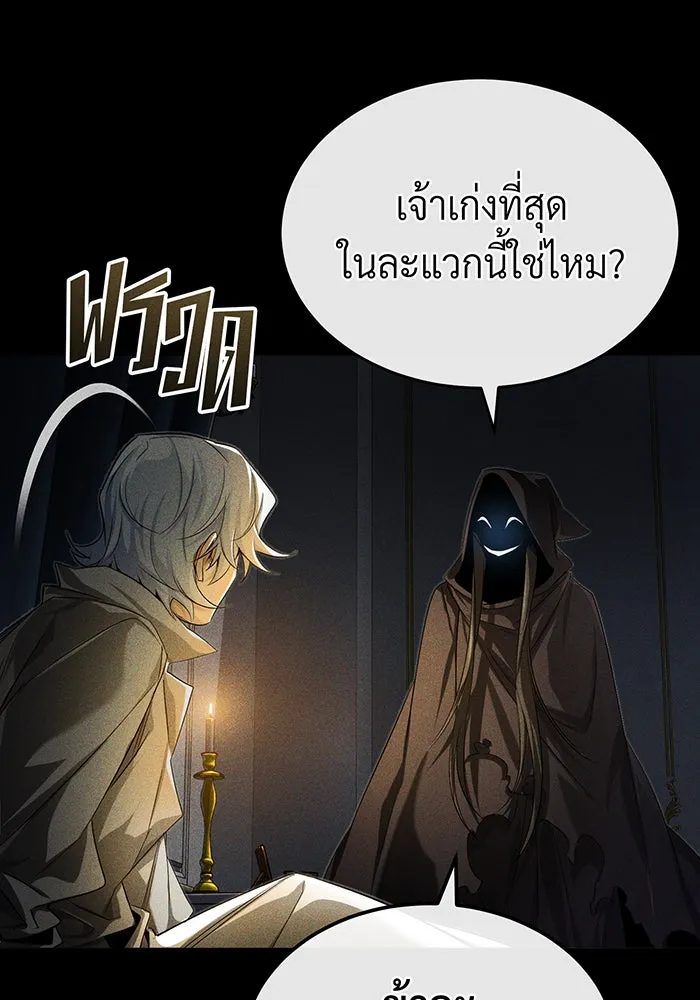จอมเวทเกิดใหม่ในรอบ 66666 ปี ตอนที่ 98 รูปที่ 82