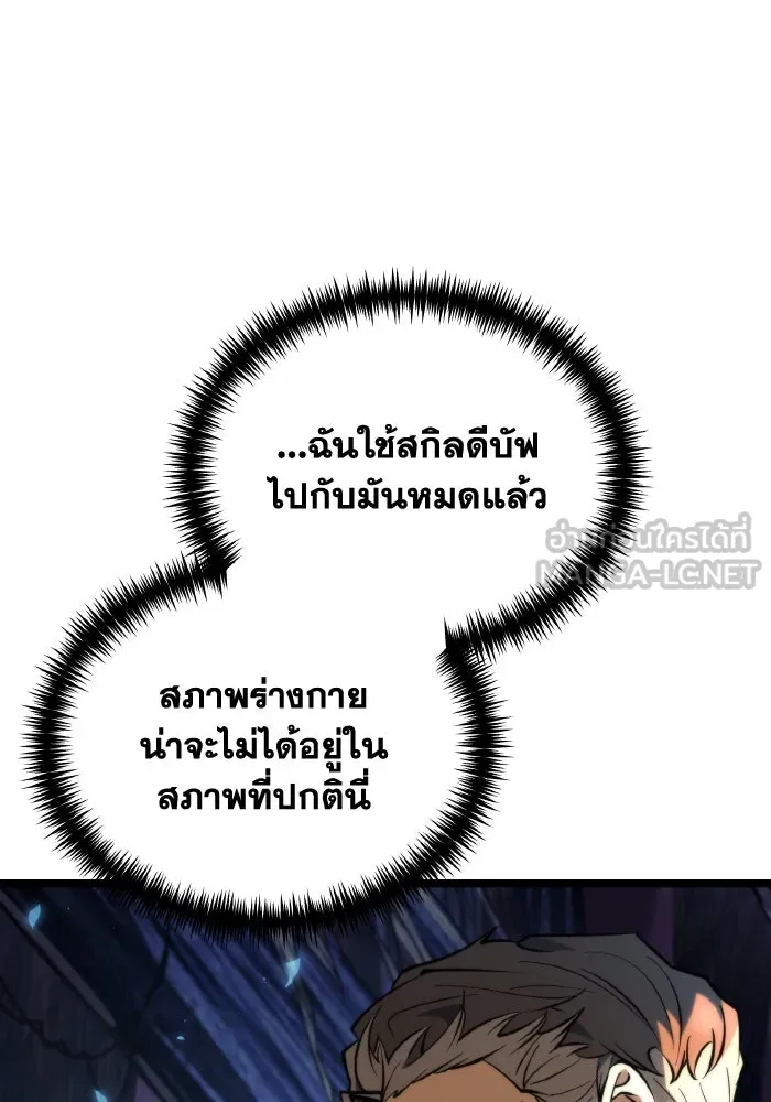 การแข่งขันของผู้เกิดใหม่ ตอนที่ 81 รูปที่ 150