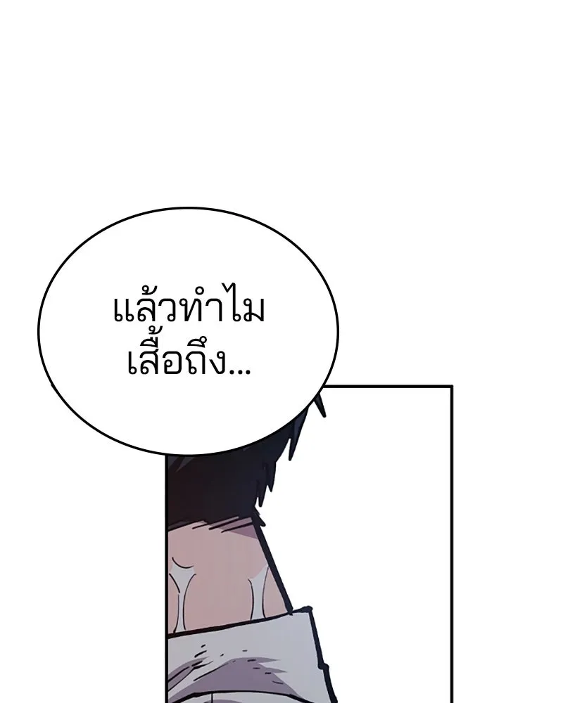 Player ตอนที่ 125 รูปที่ 95