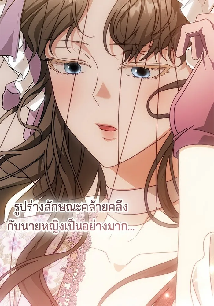 เบื้องหลังรอยยิ้มของเจ้าหญิง ตอนที่ 83 รูปที่ 79